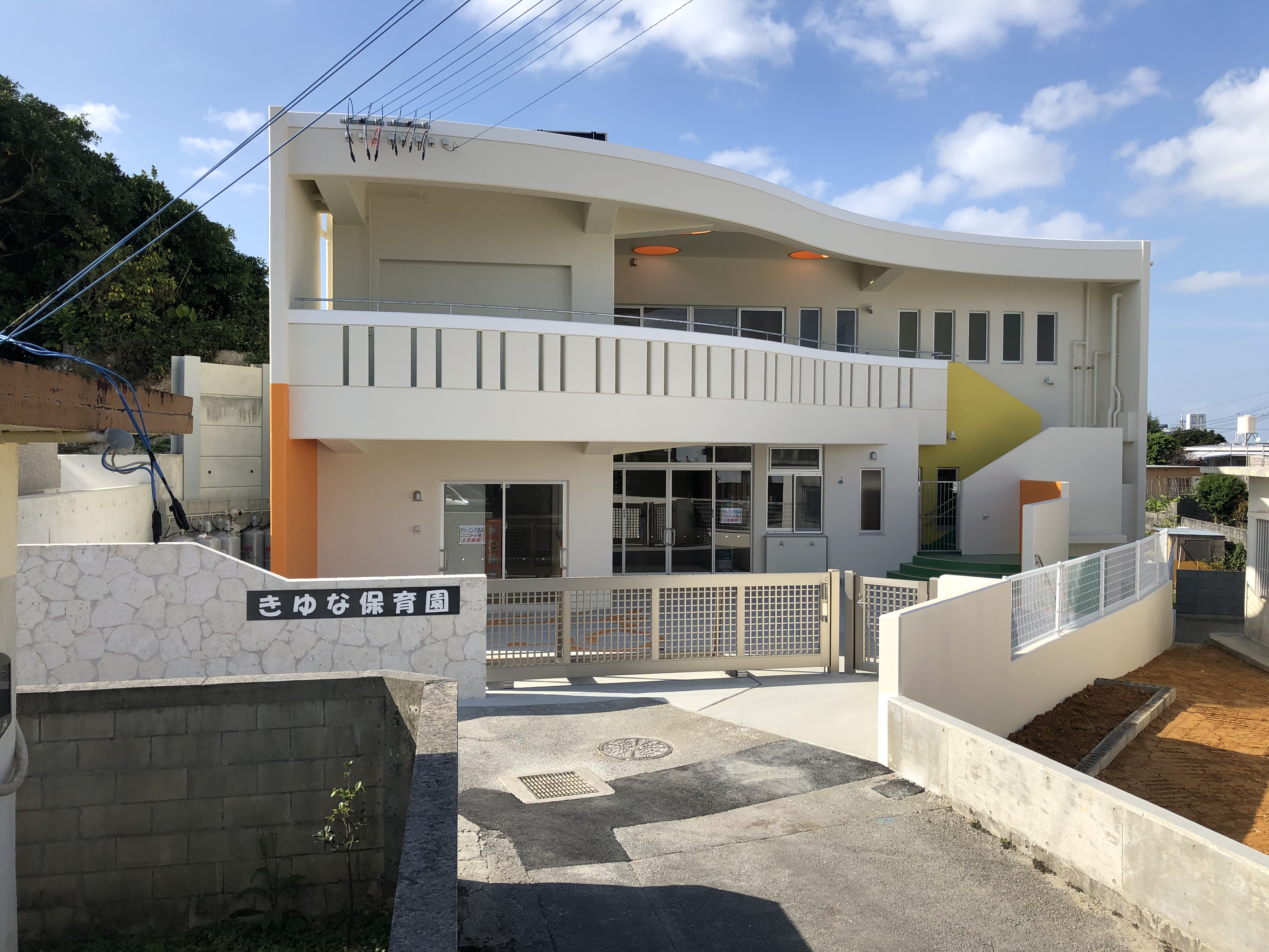 きゆな保育園への物資の寄付