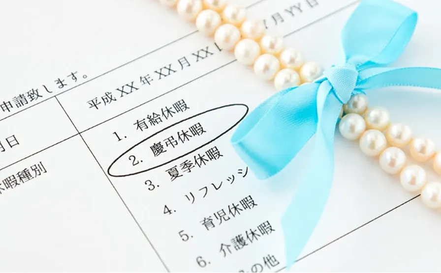 Congratulatory and condolence leave